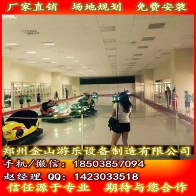 地網(wǎng)碰碰車 碰碰車全套價(jià)格 兒童游樂(lè)設(shè)施 專業(yè)生產(chǎn)廠家【圖】- 勤加緣網(wǎng)