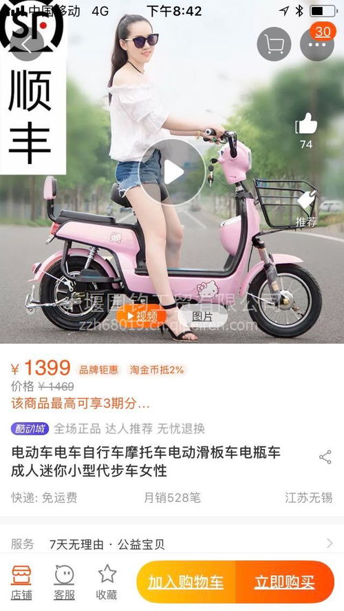 揭秘1910元價(jià)位電動(dòng)車(chē) 選購(gòu)指南、外觀解析與配件廠家推薦